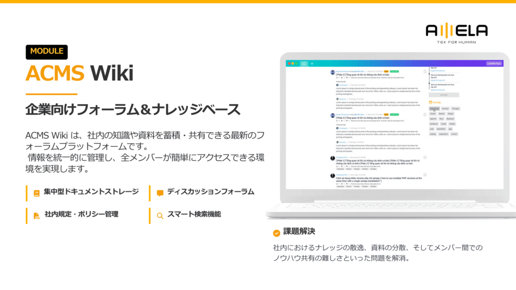 統合型ERPシステム ACMS