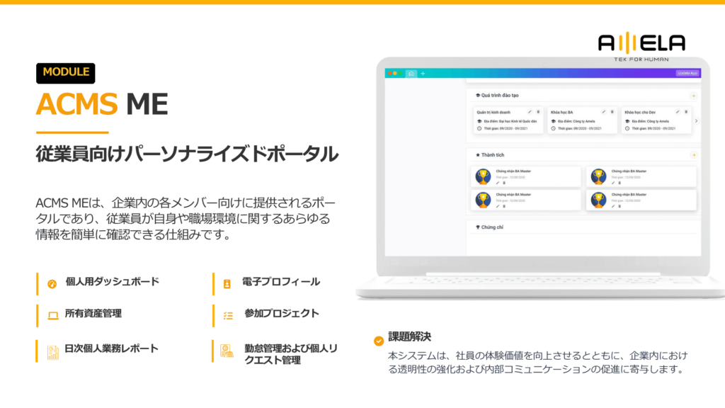 統合型ERPシステム ACMS