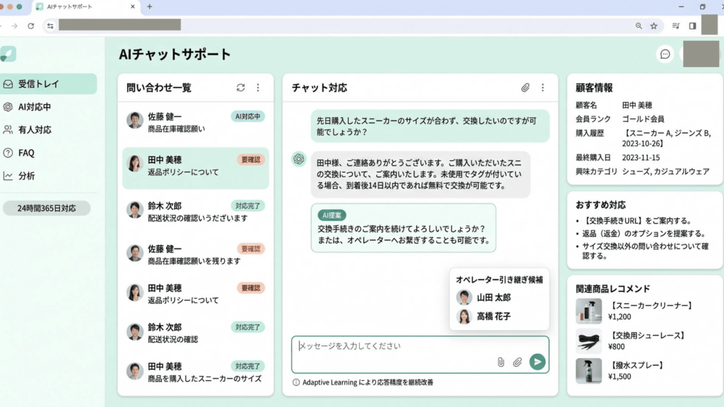 小売企業向けAIチャットボット導入による顧客対応の効率化と顧客体験の向上