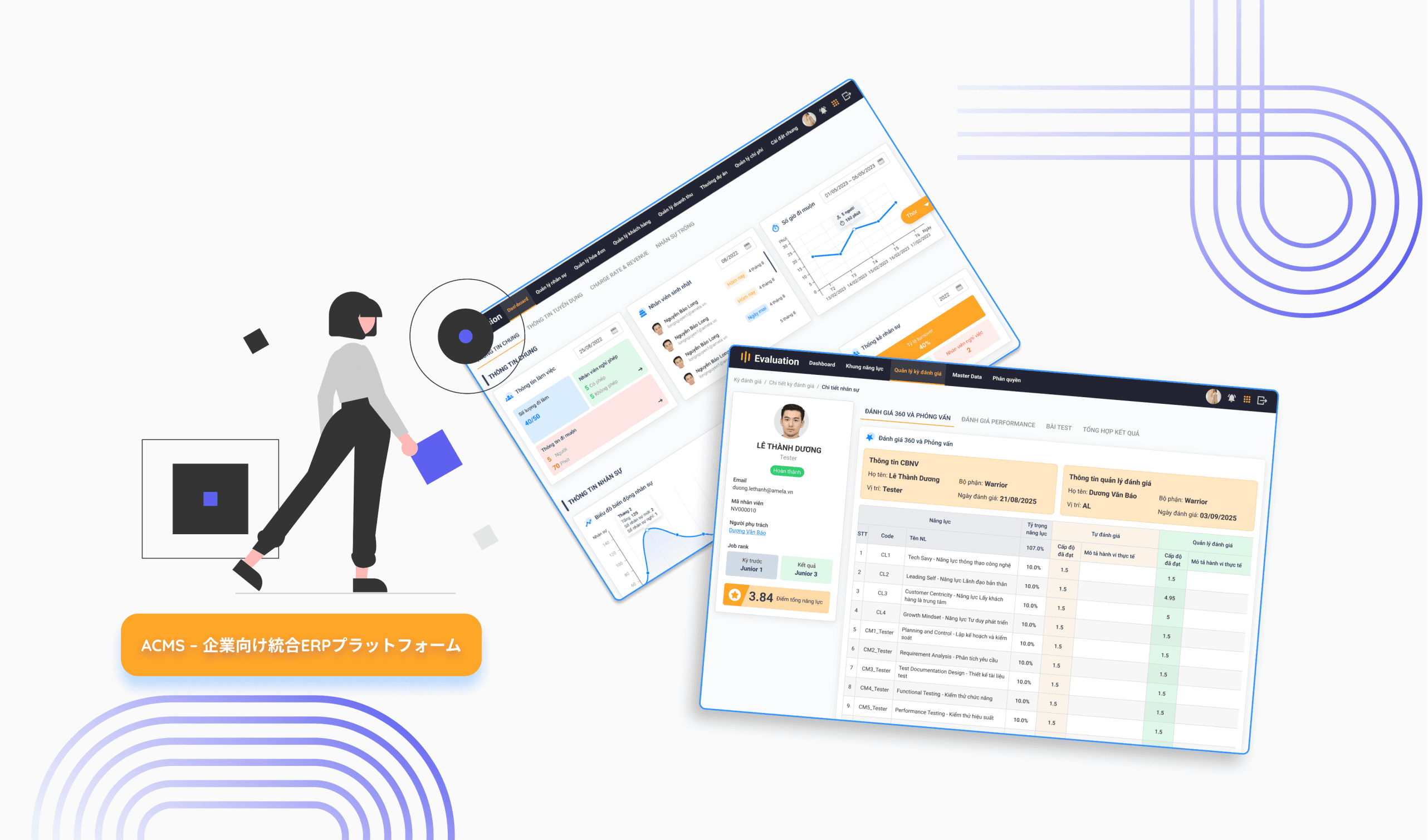 ACMS - 企業向け統合ERPプラットフォーム