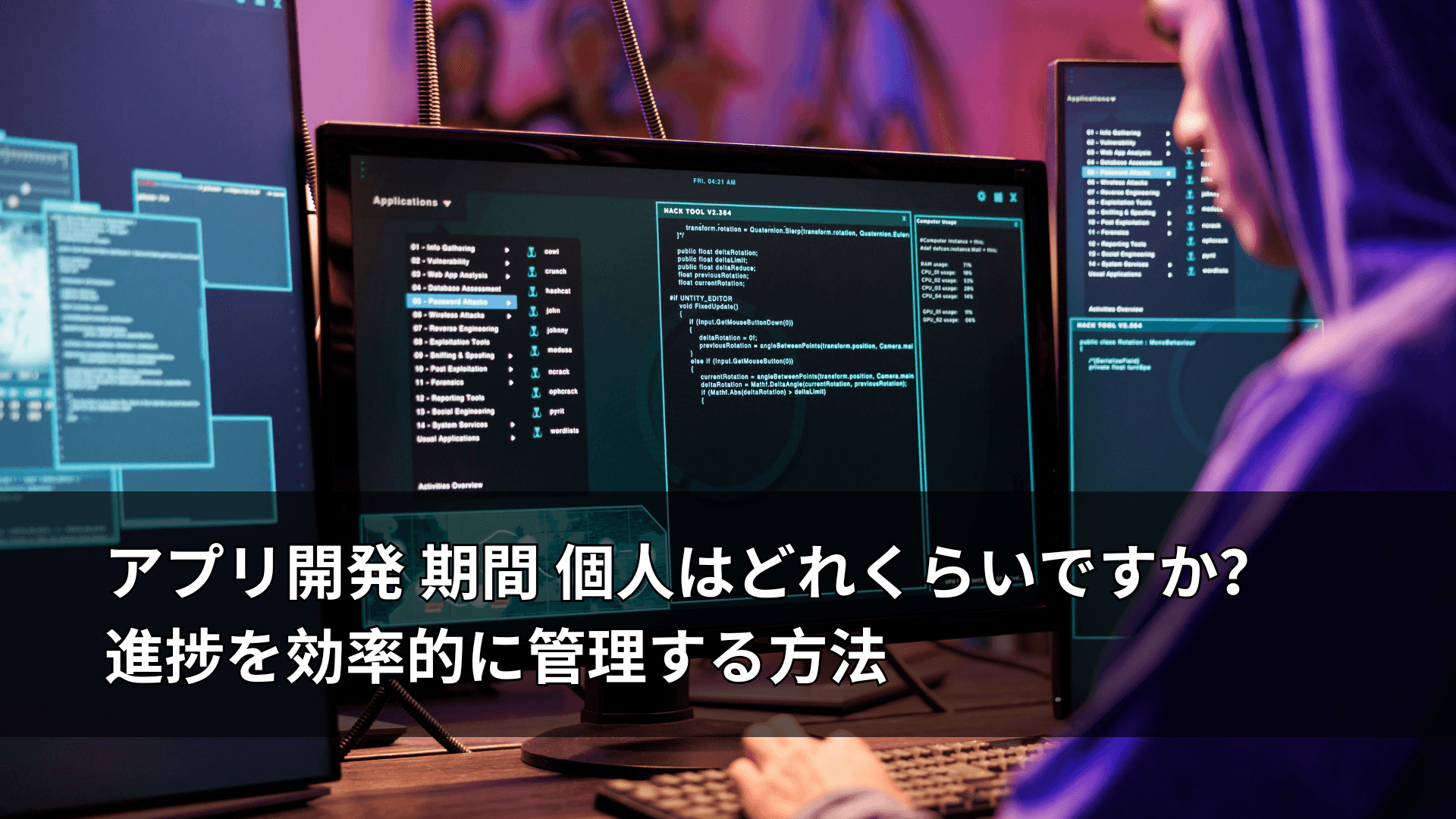 アプリ開発 期間 個人はどれくらいですか?進捗を効率的に管理する方法