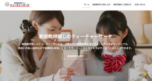 家庭教師マッチングサイト市場の成長とデジタルマーケティングの役割